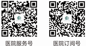 医院微信公众号-二联 H160.PNG