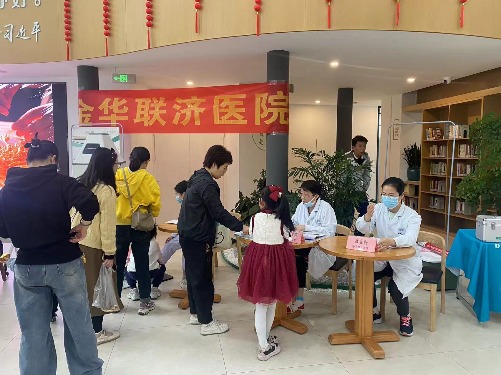金华联济医院11月公益助健活动简报