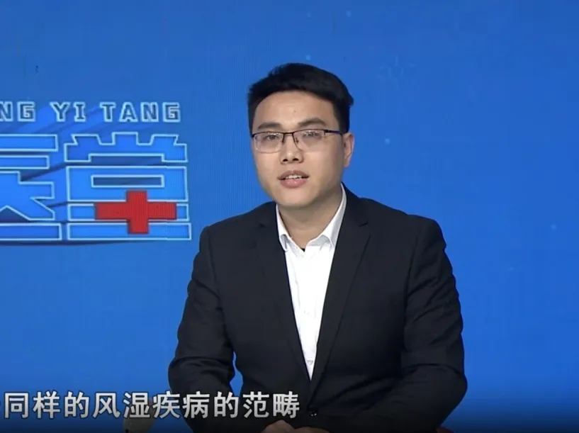沉默的侵袭者，类风湿性关节炎 | 金华联济医院肾内科副主任黄强受邀作客《婺州名医